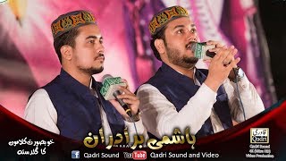 Hashmi Brothers  Kalams [upl. by Nailil]