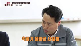 NCS 밀링가공 24 엔드밀 가공 검사 및 수정하기02 측정기 원리 확인 [upl. by Eiramlehcar]