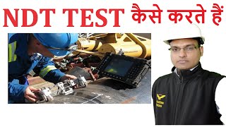 Non destructive testing  NDT methods NDT INSPECTIONS  ndt testing [upl. by Callida]