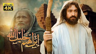 4K Prophet Ibrahim Movie  فيلم النبي إبراهيم ع [upl. by Starr634]