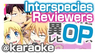 日本語英語歌詞 異種族レビュアーズ OP「イこうぜ☆パラダイス」Interspecies Reviewers カラオケ [upl. by Enelad]