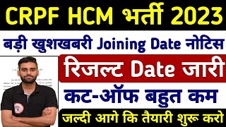 CRPF HCM Result Date 2023  CRPF HCM 2023 Ka Result Kab Aayega  CRPF HCM amp ASI Joining Date crpf [upl. by Kilby]