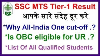 SSC MTS Tier1 Result 2017  All Your Doubts  Qualified Candidates List [upl. by Aicelf585]