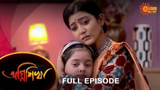 Agnishikha  Full Episode  12 Dec 2021  Sun Bangla TV Serial  Bengali Serial [upl. by Trimble]