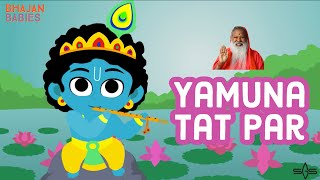 Yamuna Tat Par  Krishna Janmashtami Animated Bhajan for Kids  Sri Ganapathy Sachchidananda Swamiji [upl. by Enialem]