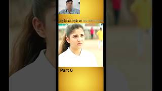 Part 6The girl came to know the boys truth  movie explain 2024 movieexplainedinhindi ytshorts [upl. by Vlada]