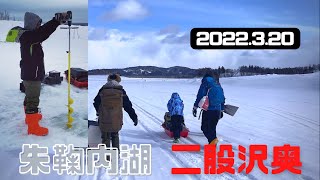 朱鞠内湖 二股沢奥 遠征二日目 氷上 ワカサギ釣り 北海道 [upl. by Micki]