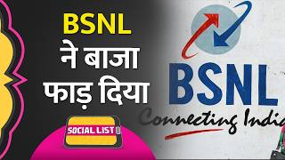 BSNL ने लगाया मेला Poster में Service Providers पर खुलकर साधा निशाना अब क्या हुआ  Social List [upl. by Chemarin976]