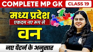 Complete MP GK Unit1  Forest of MP  MP GK for MPPSC MPSI amp All MP Govt Exam  Part19 [upl. by Etra631]