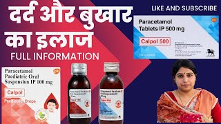 Calpol medicine drop syrup tablet use in Hindi it’s dose benefits and side effects in detail [upl. by Htiekal]