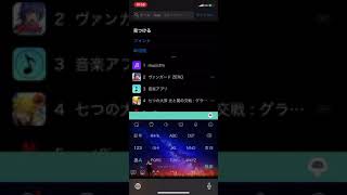 MusicFMと同じくらい使いやすいアプリ見つけたよー [upl. by Learsiy]