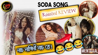 SODA Song ROASTED REVIEW  Reels Pro 😂  FILMY RETAKE [upl. by Eceeryt]