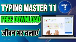 How To Download Typing Master in Laptop  Laptop Me Typing Master Kaise Download Kare [upl. by Carr]