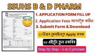 SSUHS B amp D PHARM ONLINE APPLY LINK OUT 🔥 How to fill up Application form  SSUHS Axom Future [upl. by Aigroeg303]