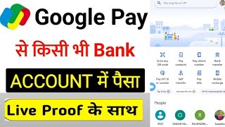 Google Pay se bank account me paise kaise transfer kare how to money transfer from google pay [upl. by Anh]