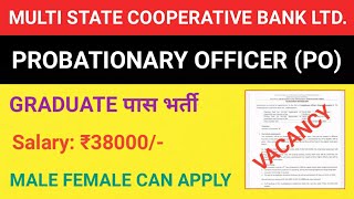 Multi State cooperative Bank probationary officer recruitment 2024Probationary officer vacancy 2024 [upl. by Eonak]