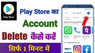 Play Store ka account kaise delete kare  play store ki id kaise delete kare [upl. by Brandais]