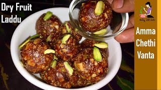 Dry Fruit Laddu In Telugu  Diwali Special Sweet  Dates And Nuts Ladoo Healthy amp Sugar Free Recipe [upl. by Palla674]