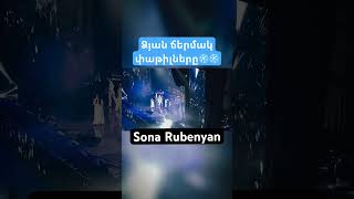 Sona Rubenyan Dzyan chermak Patilner for Aram Asatryan live concert 030324 aramasatryan [upl. by Hamal422]