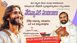 20102024Mission Sunday celebrationsవేద వ్యాపక సంబరాలుpart1 [upl. by Lain]