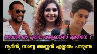 പുതിയ ക്ലൈമാക്സ് പുതിയ സിനിമ  Oru Adaar Love Movie New Climax Review [upl. by Ashlee358]