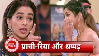 Kumkum Bhagya OMG Prachi Slaps Riya [upl. by Anirak]