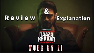 Taza khabarSeason 1 amp2Review amp explainedhotstarOfficial BBKiVines BBKVProductions [upl. by Enra]