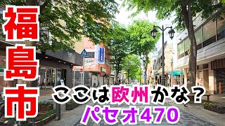 【福島市】県内3番目の人口でも県庁所在地らしい都会的な街並み Go to Fukushima [upl. by Yenahs]