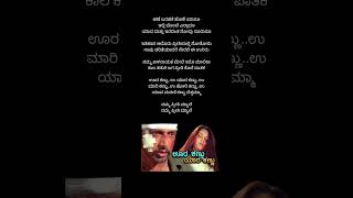 Oora Kannu kannada Lyrical song from the movie Ranga SSLC [upl. by Ami7]