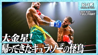 ジョーダン・ピケオーvsデング・シルバK1スーパー・ウェルター級2410 05「K1 WORLD GP 2024」 [upl. by Pouncey]