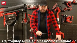 Einhell Короткое замыкание аккумулятора Power XChandge [upl. by Errot667]