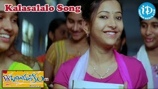 Kotha Bangaru Lokam Movie Songs  Kalasalalo Song  Varun Sandesh  Shweta Prasad [upl. by Valida874]