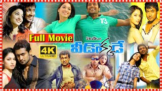 Veedokkade South Action Thriller Movie  Suriya  Tamanna  Koena Mitra  Akashdeep Saigal  TFC [upl. by Ttimme]