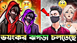 Romu ff  IM sojib VS advanced gaming  তাজা টিভি [upl. by Ahsikar]