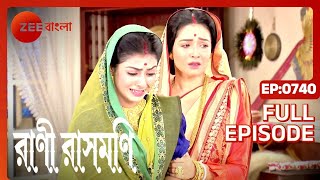 Rani Rashmoni  Full Ep 740  rani ma  ramkrisno soroju   Zee Bangla [upl. by Erme142]