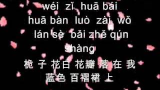 Hou Lai with Lyrics [upl. by Asilec]