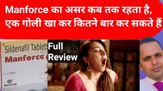 Manforce 100mg Tablet Kaise Khaye  Manforce tablet kitne time me kam karta hai live  manforce [upl. by Helaine811]