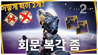 퍽이 4개에서 2개가 된 전설의 핸드 캐논 회문 [upl. by Vizza647]