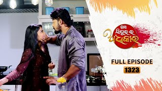 Mo Sindurara Adhikara  Full Ep 1323  16th Sept 2024  Odia Serial  Tarang TV [upl. by Keyes71]