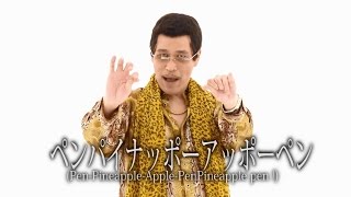 PPAP（PenPineappleApplePen Official）ペンパイナッポーアッポーペン／PIKOTAROピコ太郎 [upl. by Adelheid789]