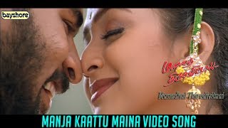 Manathai Thirudi Vittai  Manja Kaattu Maina Video Song  Bayshore [upl. by Tirma577]