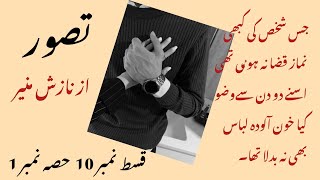 Part 1  Episode 10  tasavur  Nazish Munir  Urdu Novels 🥰 [upl. by Anaidiriv339]