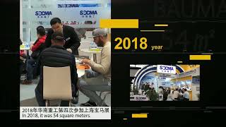 BAUMA CHINA 2024 1 [upl. by Akilam687]