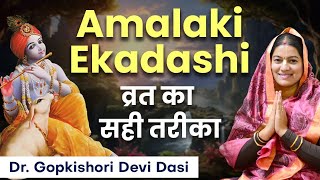 Amalaki Ekadashi 2024 आंवला एकादशी व्रत कैसे करें  आंवला एकादशी पूजा विधि  Hare Krsna TV [upl. by Euqirdor360]