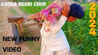 Guda Rahri Chor  New Funny Video  New Video 2024  Ella Droke [upl. by Maite]