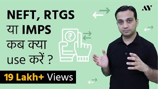 NEFT RTGS amp IMPS Transfer  Limits Charges amp Timings [upl. by Teddie]