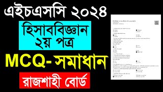 Hsc 2024 accounting 2nd paper mcq solution rajshahi board  hsc rajshahi board accounting solution [upl. by Nabi]