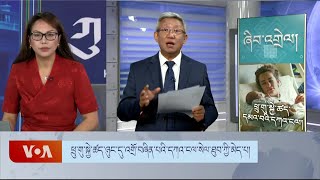 ཕྲུ་གུ་སྐྱེ་ཚད་ཉུང་དུ་འགྲོ་བཞིན་པའི་དཀའ་ངལ་སེལ་ཐུབ་ཀྱི་མེད་པ། Worldwide Population Decline [upl. by Amalbena]