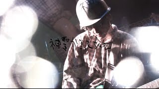 神聖かまってちゃん【おかえり】2014326 恵比寿LIQUID ROOM [upl. by Ayaj]