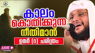 മിന്നും റസൂൽ  Noushad Baqavi Song Abdulla Fadhi New Song [upl. by Salguod]